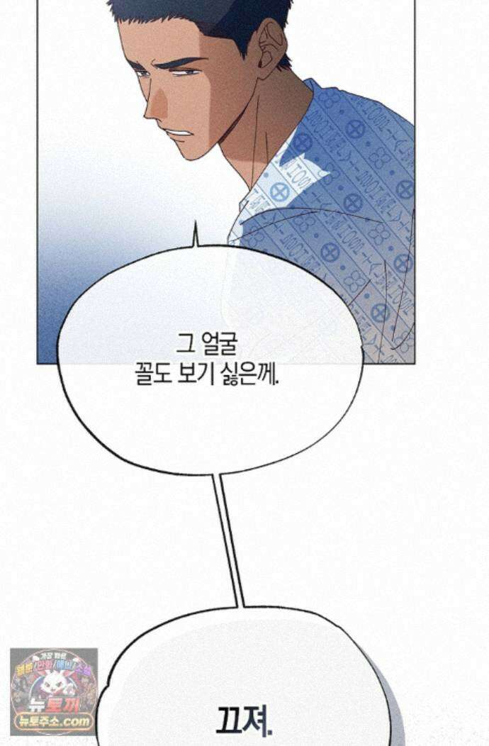 꼬추밭 그 사나이 38화 3