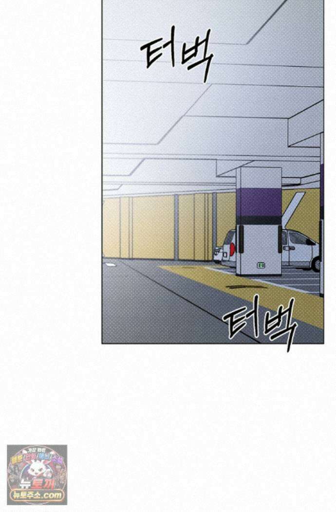 꼬추밭 그 사나이 38화 9