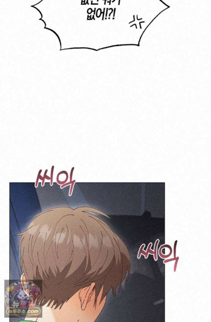 꼬추밭 그 사나이 38화 12