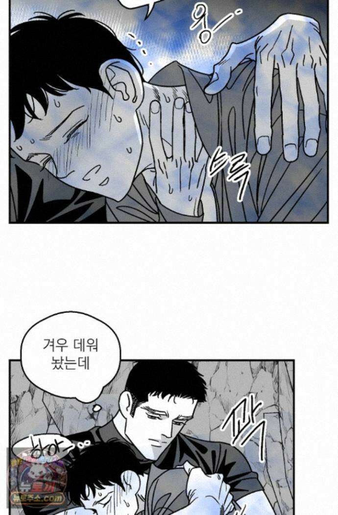 화성의 아이 31화 4