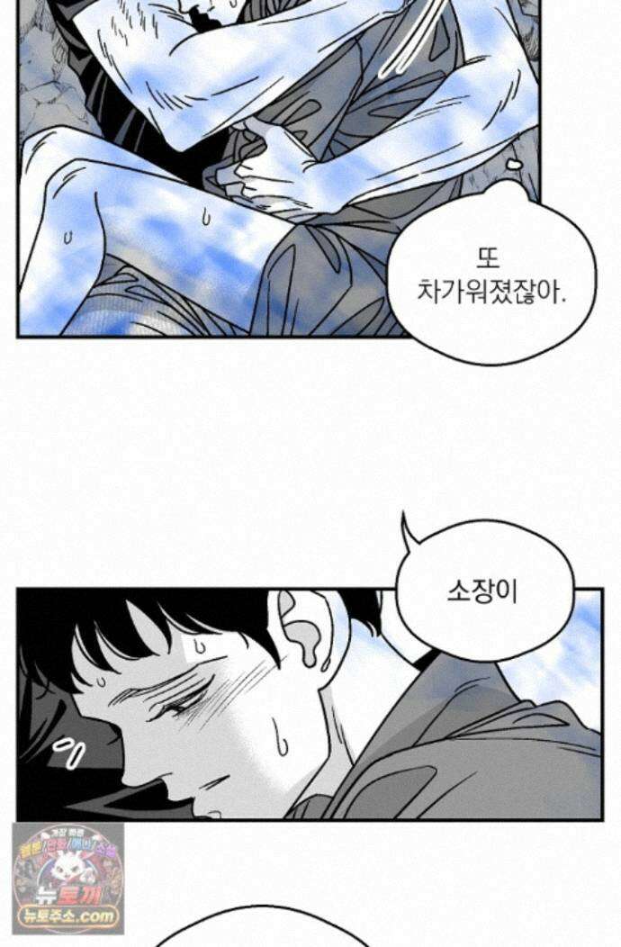화성의 아이 31화 5