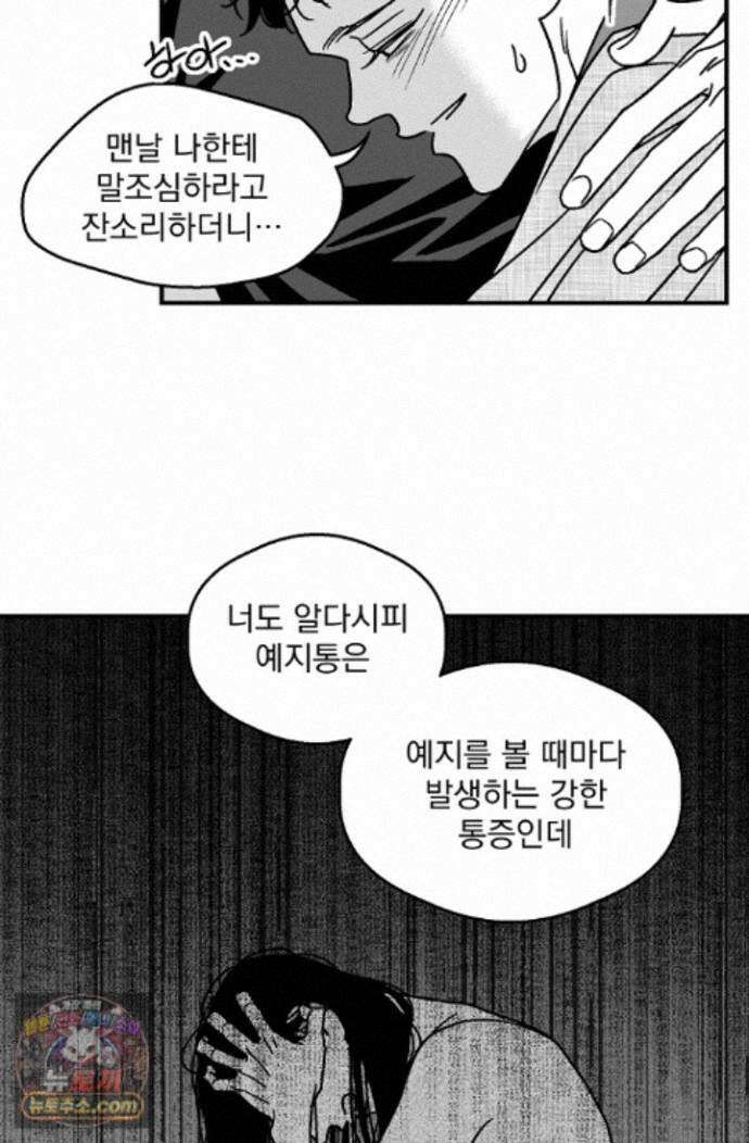 화성의 아이 31화 7