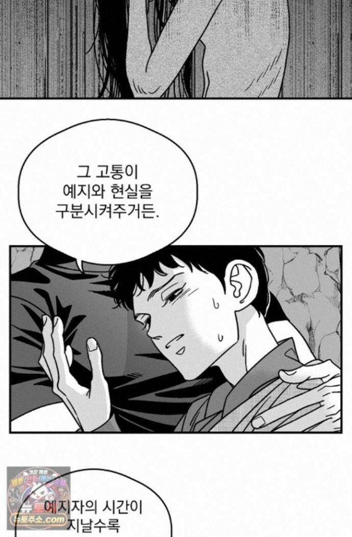 화성의 아이 31화 8