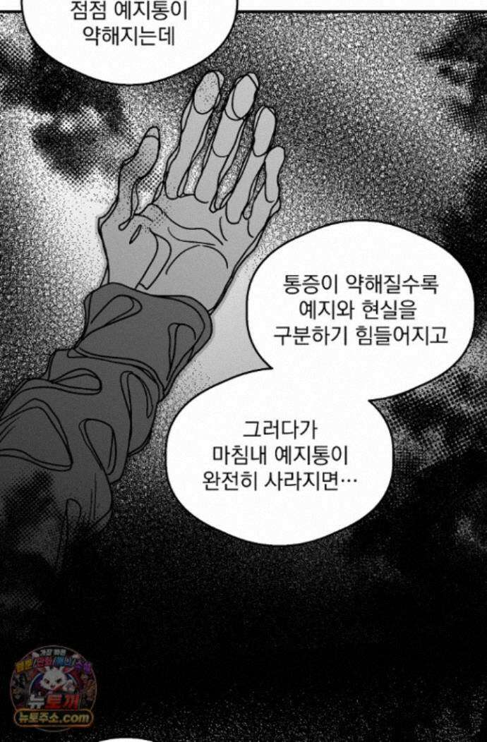 화성의 아이 31화 9