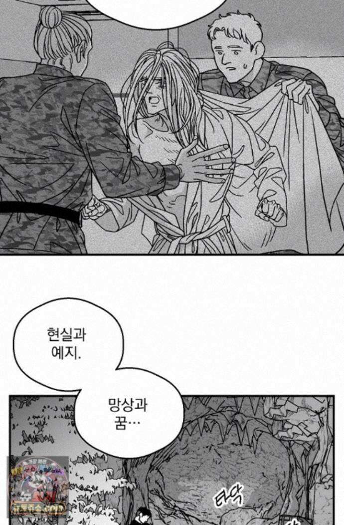 화성의 아이 31화 11