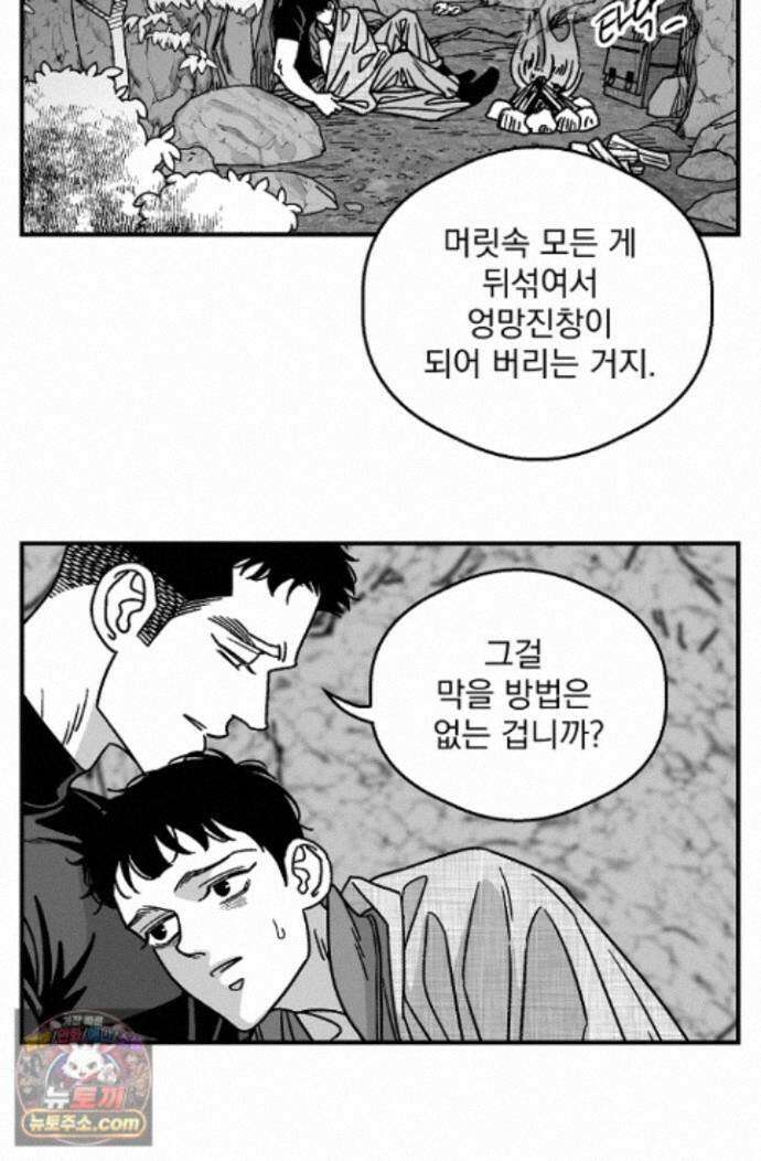 화성의 아이 31화 12