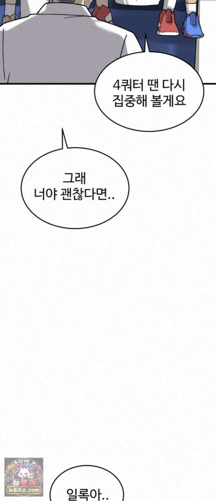 앵클 브레이커 44화- 유선고(完) 2