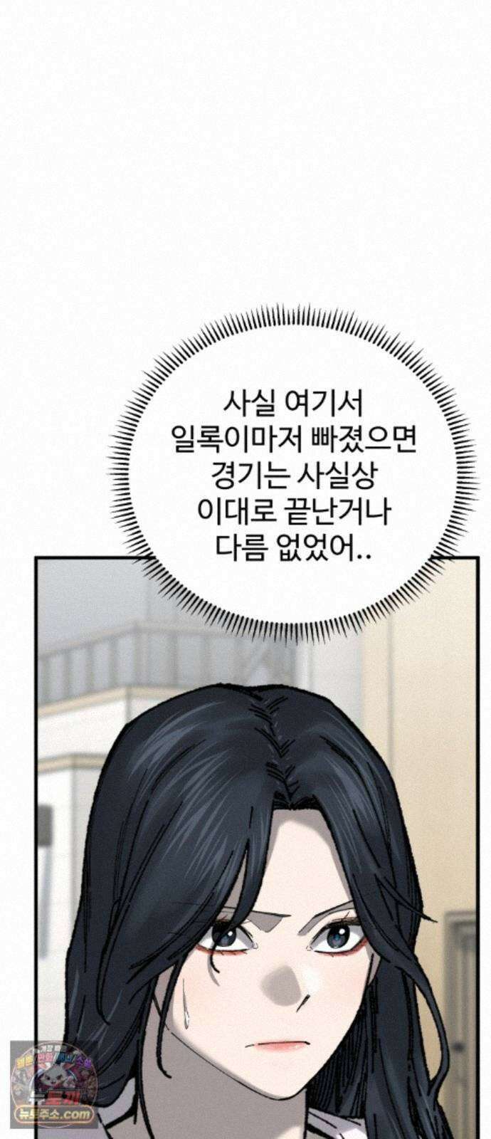 앵클 브레이커 44화- 유선고(完) 4