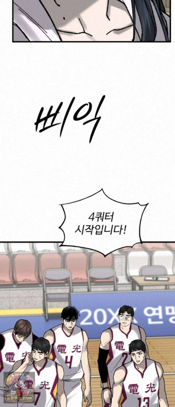 앵클 브레이커 44화- 유선고(完) 5