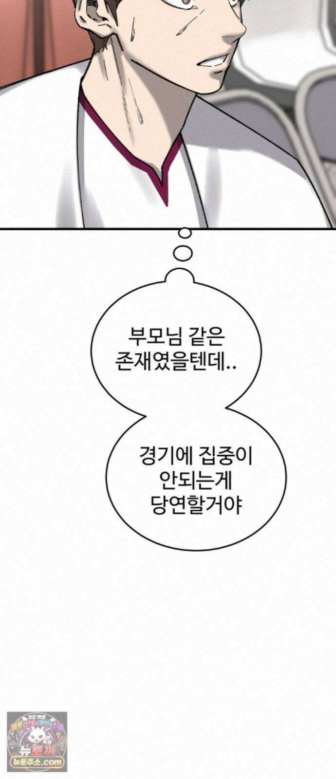 앵클 브레이커 44화- 유선고(完) 11