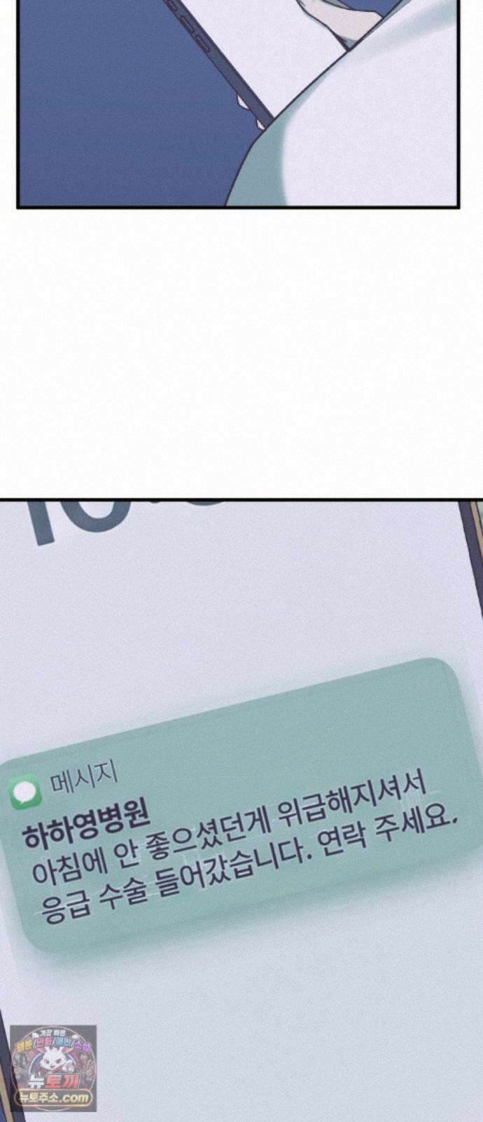 앵클 브레이커 44화- 유선고(完) 16