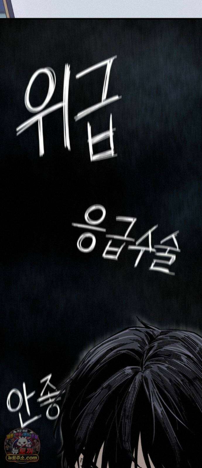 앵클 브레이커 44화- 유선고(完) 17