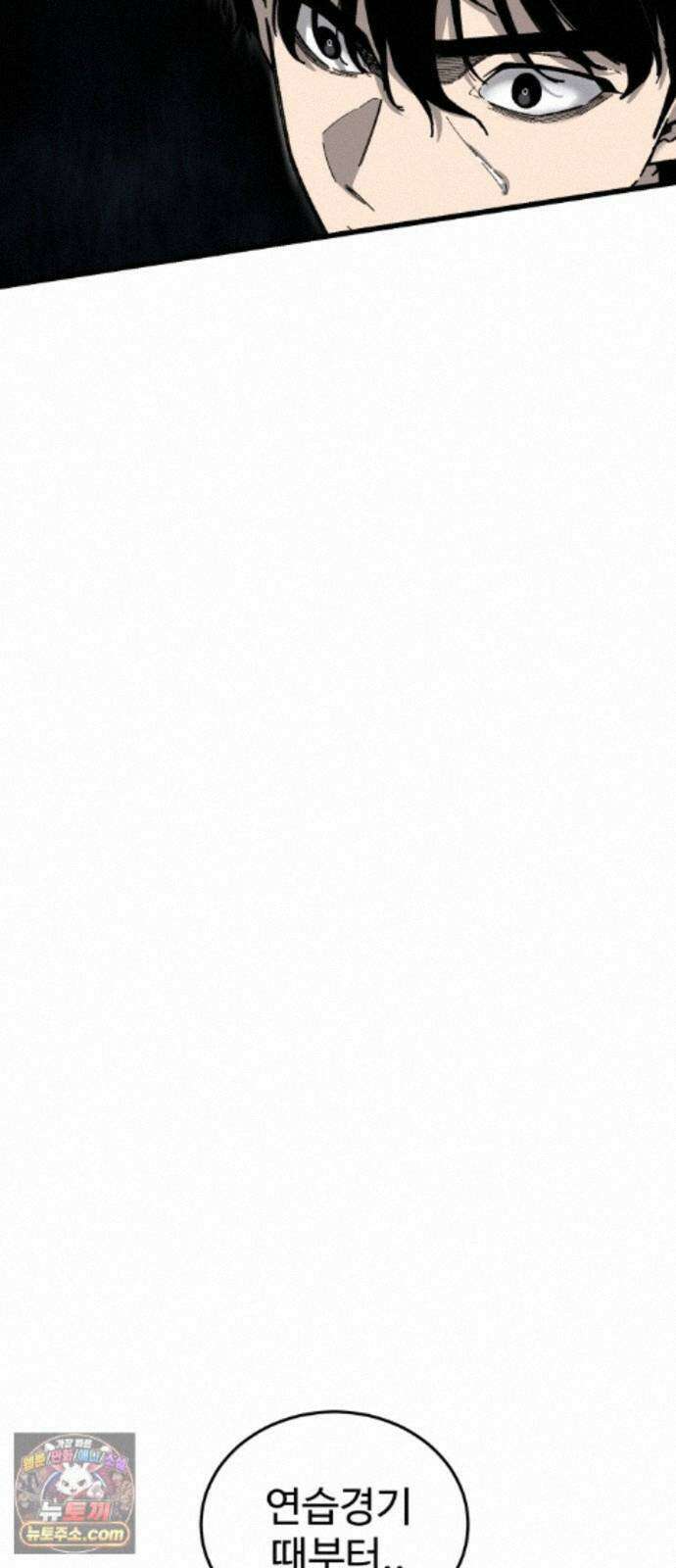앵클 브레이커 44화- 유선고(完) 18