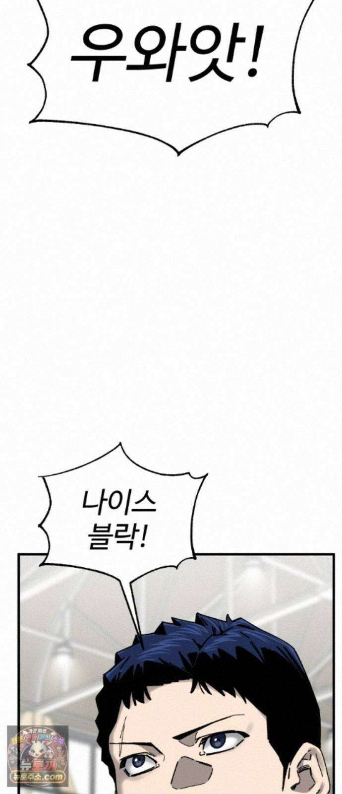 앵클 브레이커 44화- 유선고(完) 23