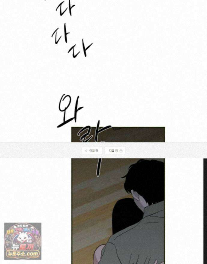 탑알바입니다 30화 1