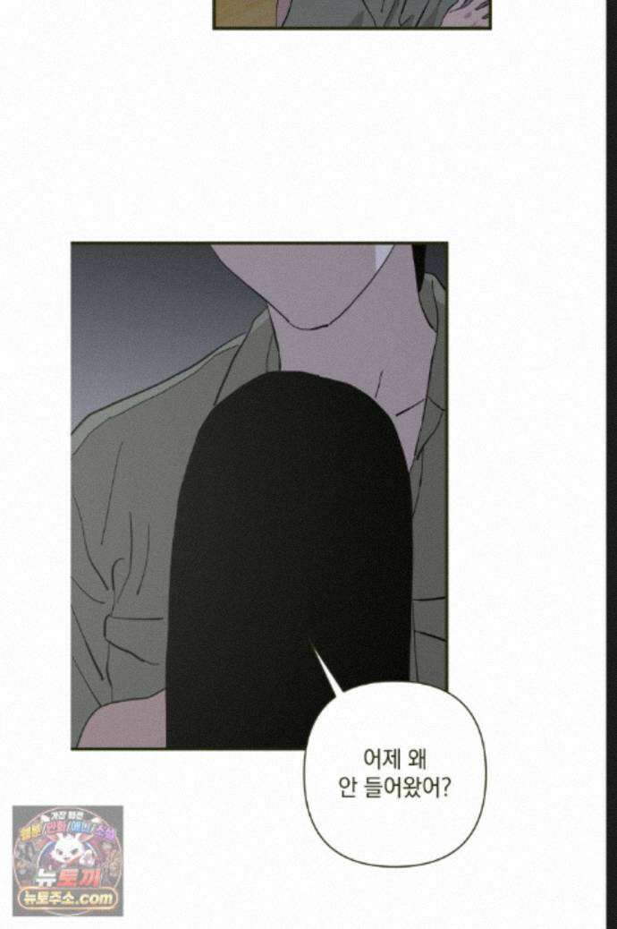 탑알바입니다 30화 2