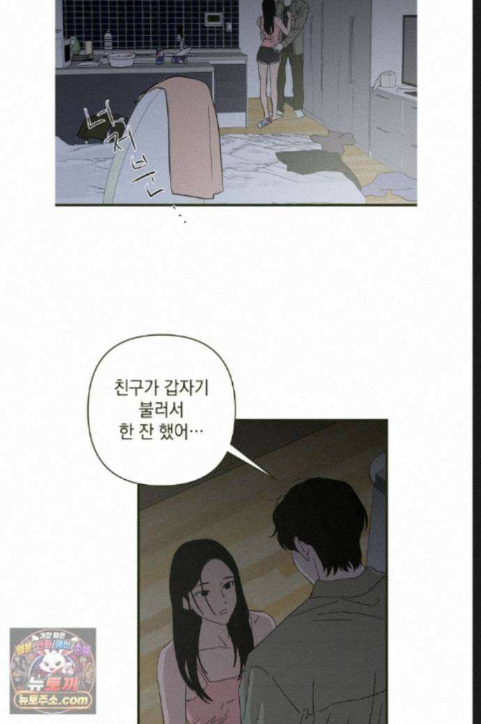 탑알바입니다 30화 7