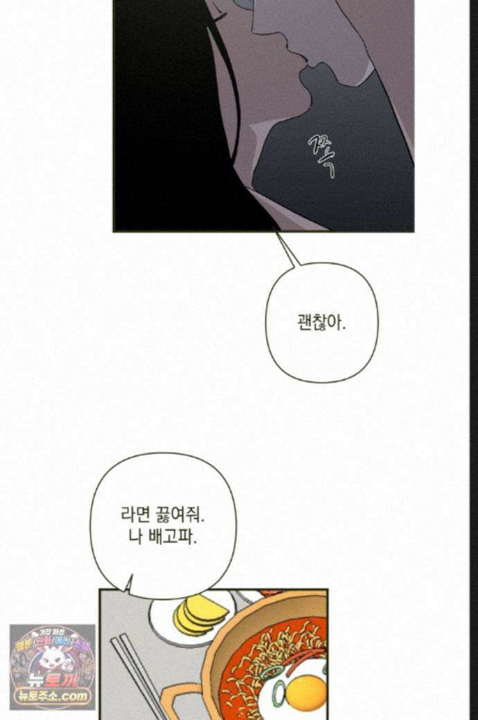 탑알바입니다 30화 10