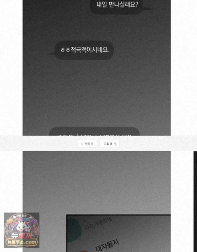 탑알바입니다 37화 1