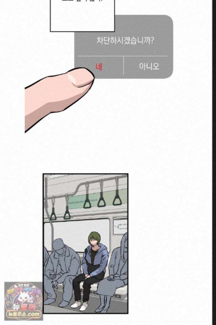 탑알바입니다 37화 7