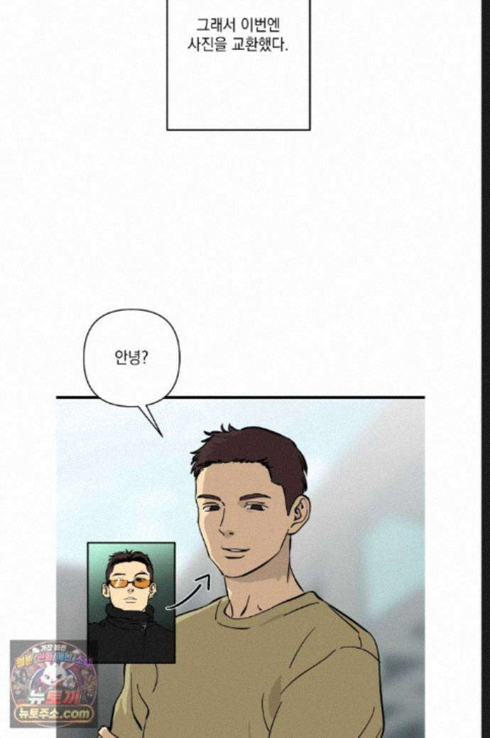탑알바입니다 37화 11
