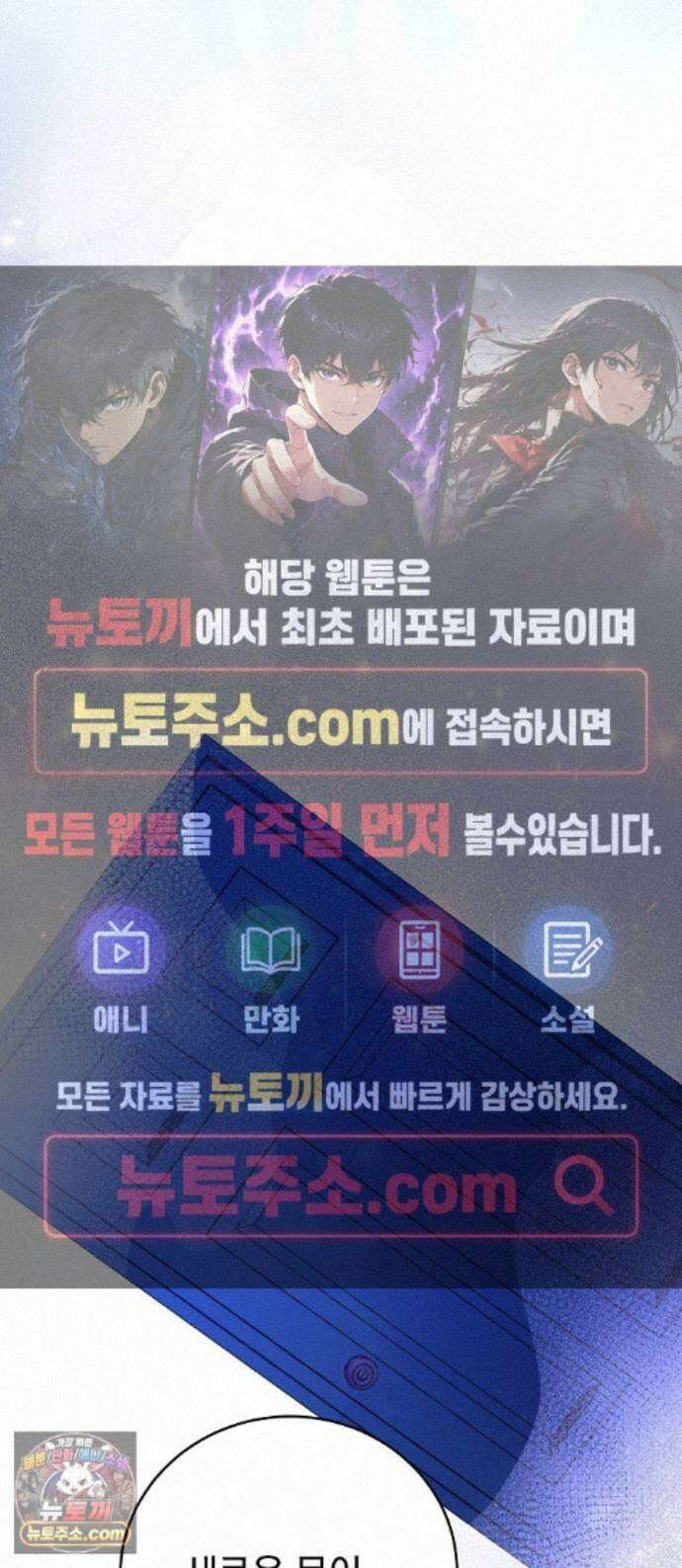 범상한 변호사의 아공간 32화 1
