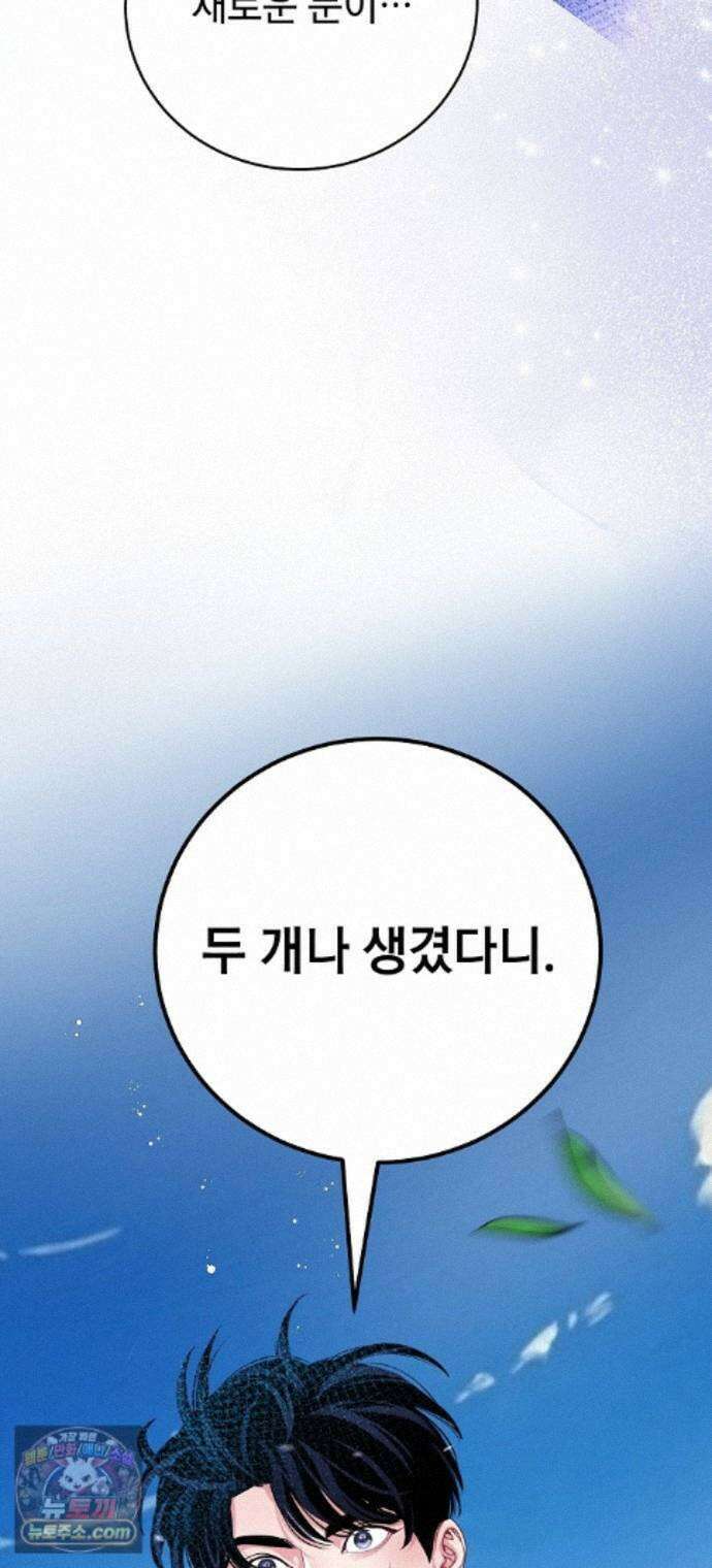 범상한 변호사의 아공간 32화 2