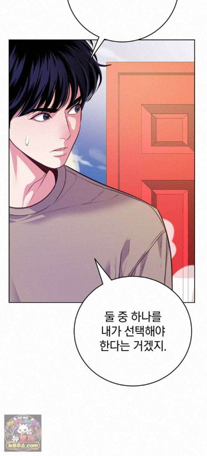 범상한 변호사의 아공간 32화 6