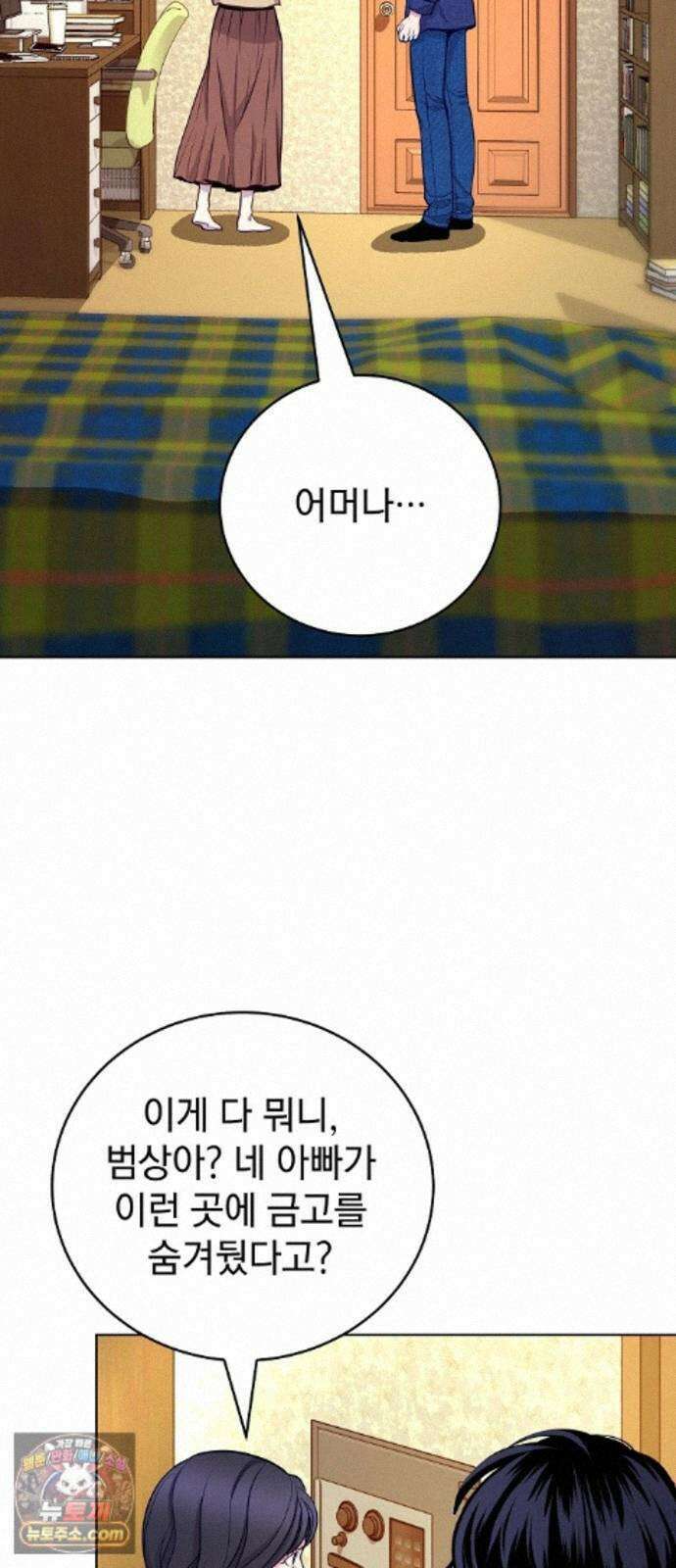 범상한 변호사의 아공간 32화 11