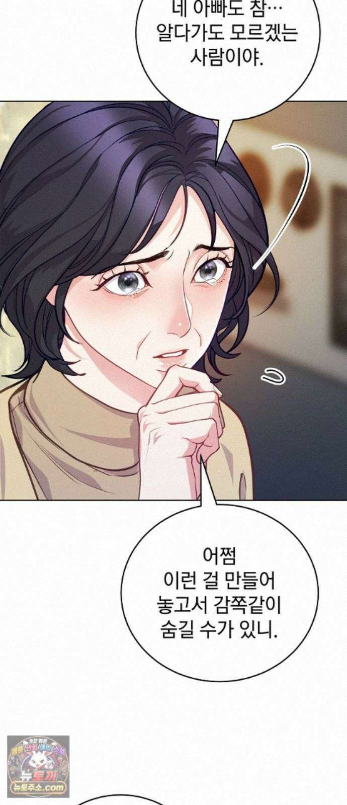 범상한 변호사의 아공간 32화 13