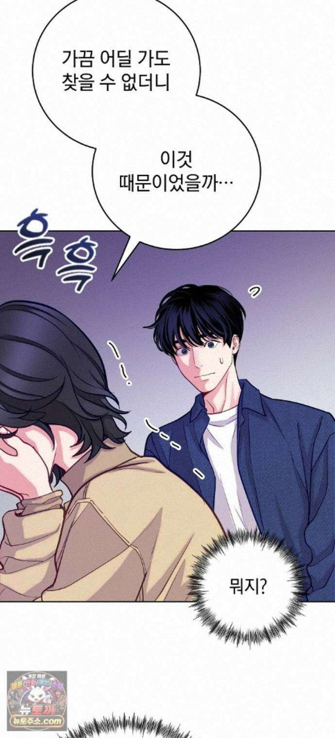 범상한 변호사의 아공간 32화 14