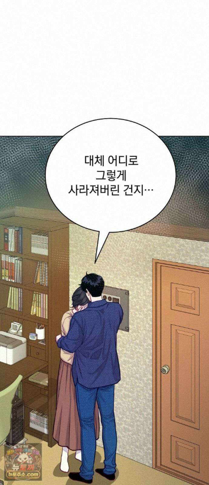 범상한 변호사의 아공간 32화 17