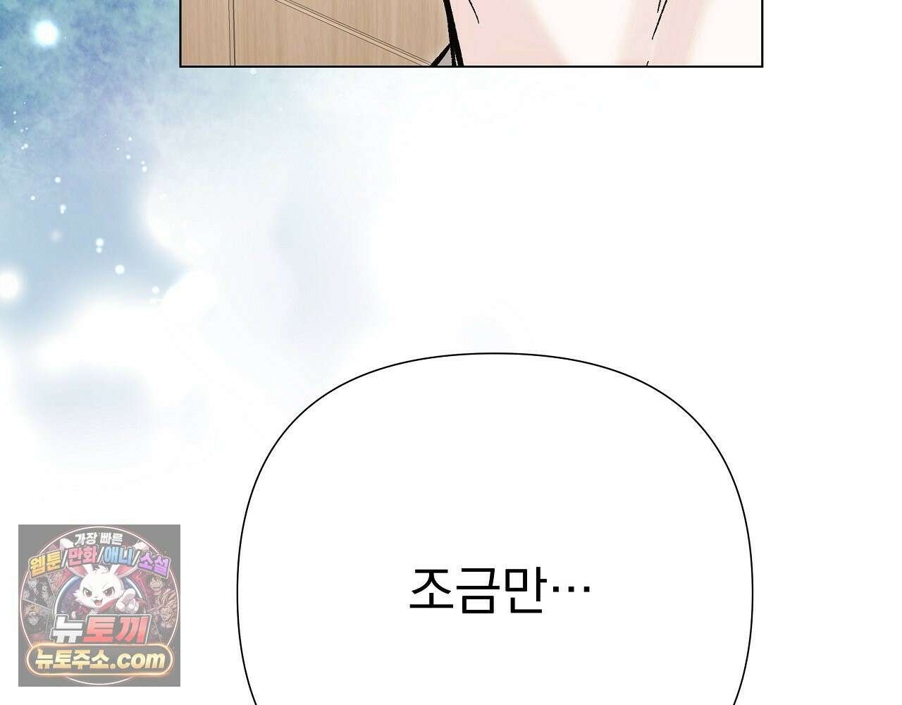 이해의 끝 37화 3