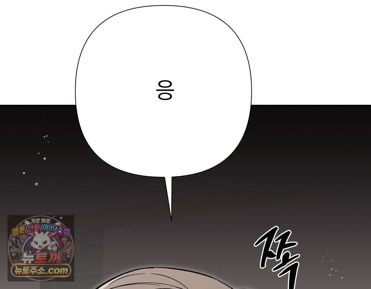 이해의 끝 37화 7