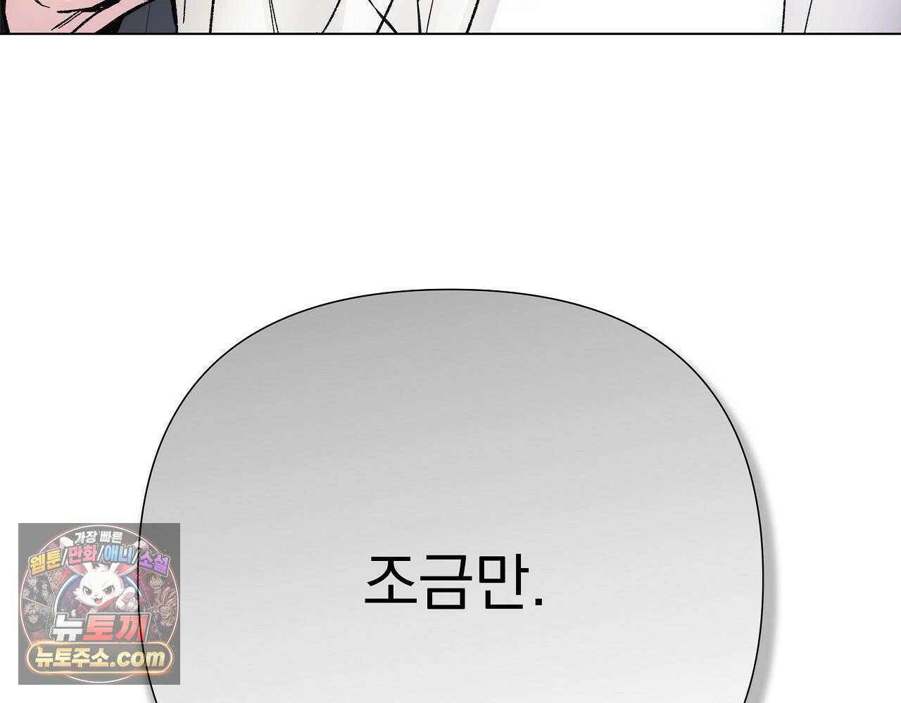 이해의 끝 37화 10