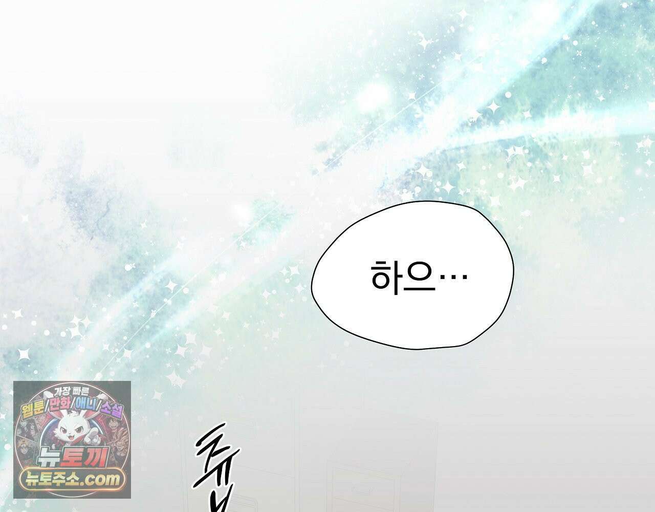 이해의 끝 37화 12