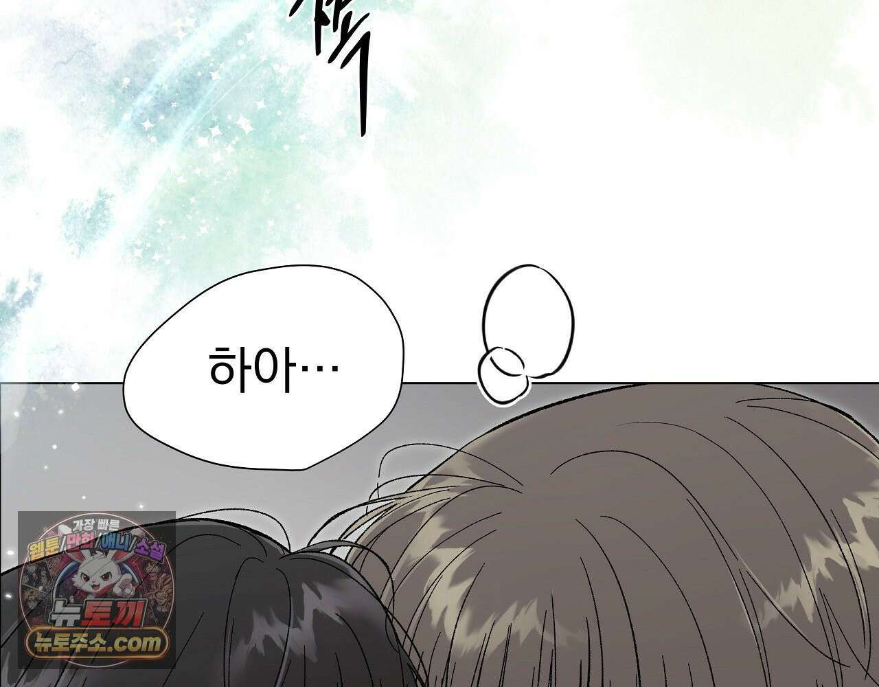 이해의 끝 37화 17