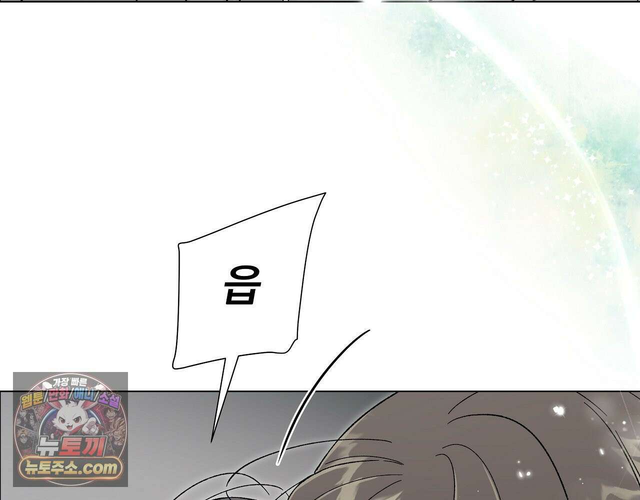 이해의 끝 37화 19