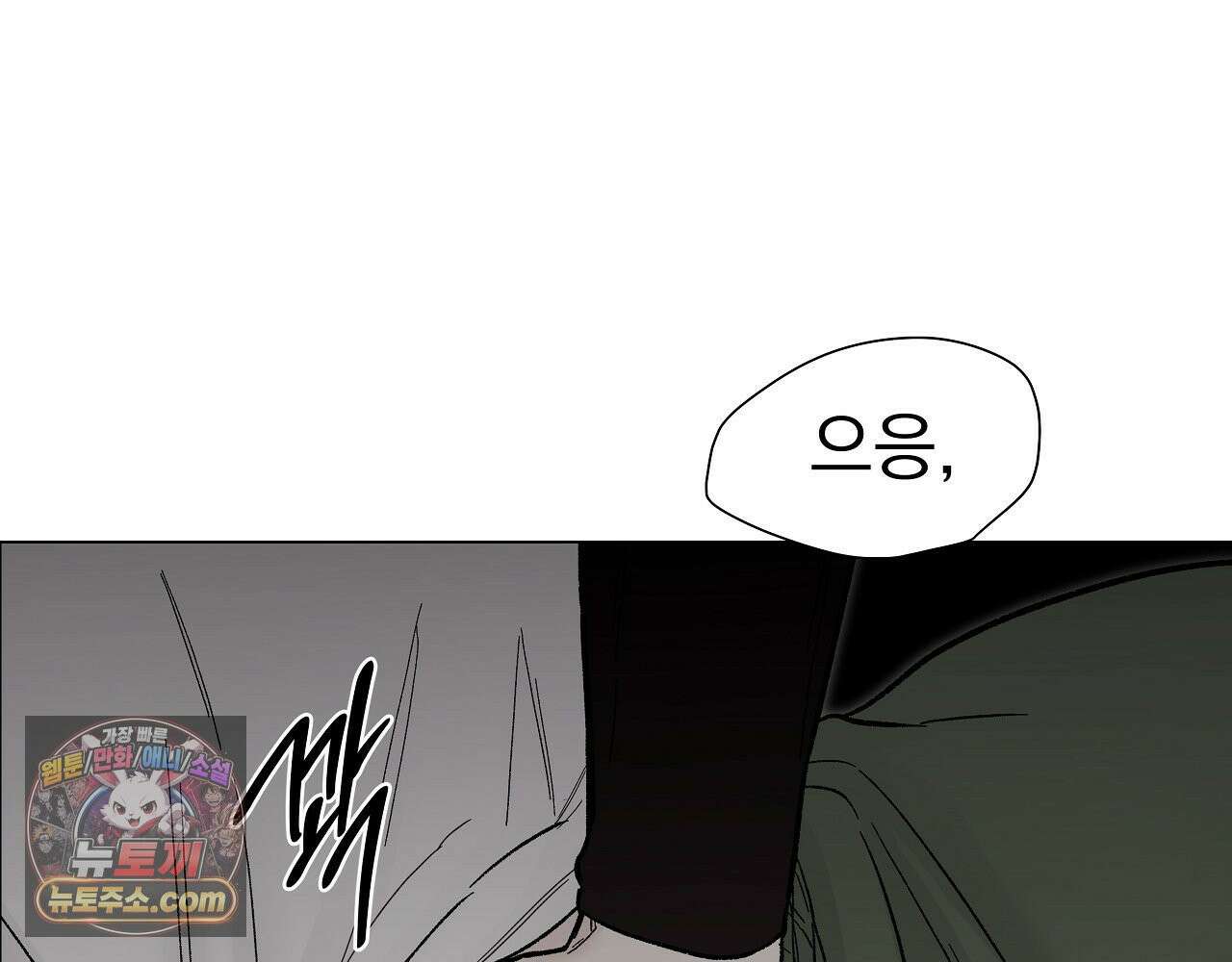 이해의 끝 37화 21