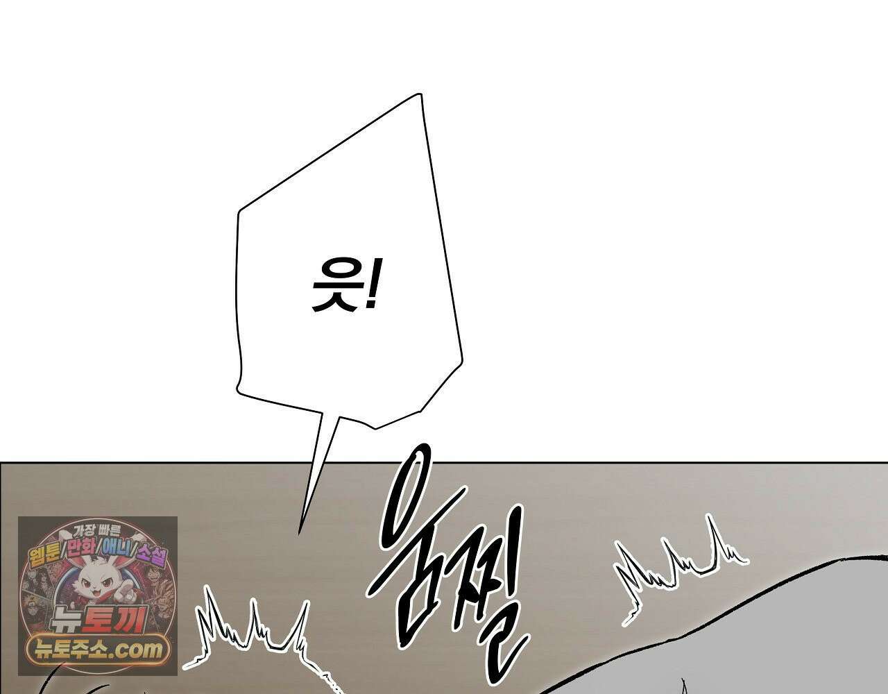 이해의 끝 37화 27