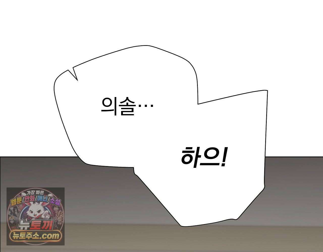 이해의 끝 37화 29