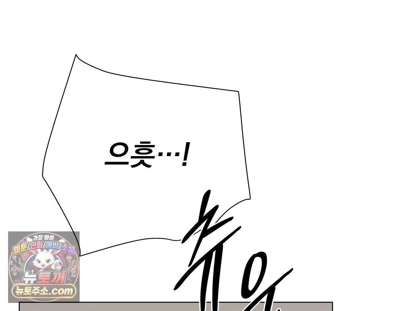 이해의 끝 37화 32