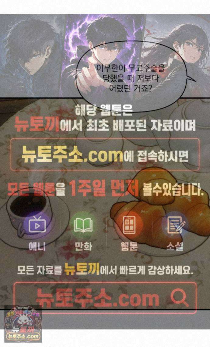 제물남편 70화 1
