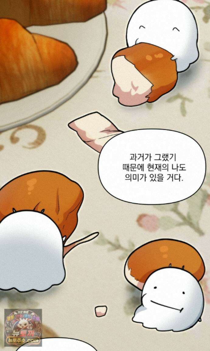 제물남편 70화 7