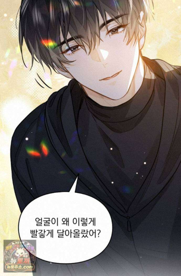 너의 페로몬이 좋아 100화 7