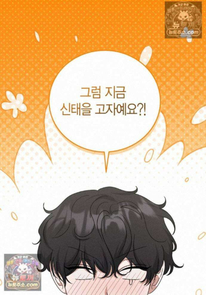 천마는 아이돌이 되었다 - 34화 (시즌1 완결) 1