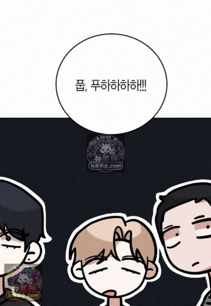 천마는 아이돌이 되었다 - 34화 (시즌1 완결) 3