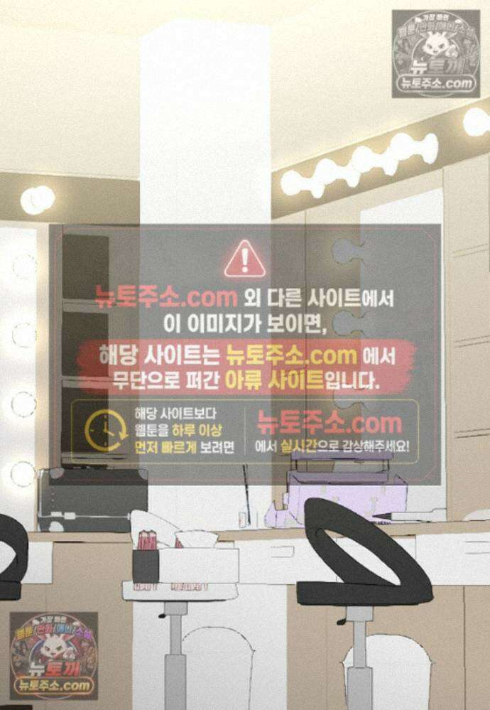 천마는 아이돌이 되었다 - 34화 (시즌1 완결) 6