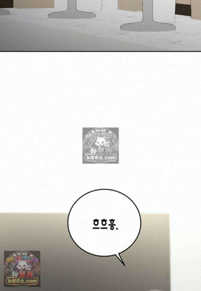 천마는 아이돌이 되었다 - 34화 (시즌1 완결) 7