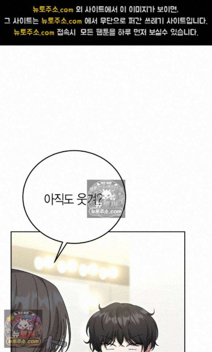 천마는 아이돌이 되었다 - 34화 (시즌1 완결) 9